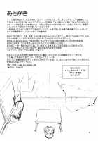 Yuki × Suba / ユキ×スバ [Tonpu] [Hoshi no Samidare] Thumbnail Page 03