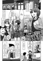 Kissa "Hoozuki" e Youkoso! / 喫茶「ほおずき」へようこそ！ [Senbazuru] [Original] Thumbnail Page 01
