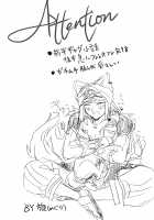 Hime no Watashi wa Warukunai. / 姫のわたしは悪くない。 [Meguri] [Rune Factory 4] Thumbnail Page 04
