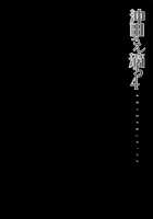 Okita-san Shitataru 4 Toshikoshi Horoyoi Sex / 沖田さん滴る4 年越しほろ酔いセックス [Konomi] [Fate] Thumbnail Page 03