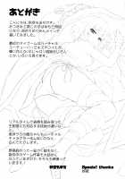 Waking Up In The Middle of The Night / 真夜中に目が覚めて・・・ [Akizora Momidi] [Kono Subarashii Sekai Ni Syukufuku O] Thumbnail Page 16