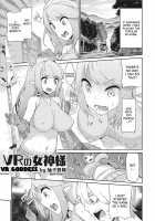 VR no Megami-sama | VR Goddess / VRの女神様 [Yuushi Tessen] [Original] Thumbnail Page 01
