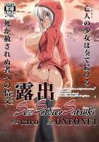 Roshutsu Sex Soldier Satsuki / 露出SEXソルジャーSatsuki [Taro] [Original] Thumbnail Page 01