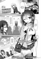 Pet or Slave - The Case of Meike Misaki / Pet or Slave 女池岬の場合 [Oouso] [Original] Thumbnail Page 01