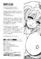 Yuyuko-san no Suki na Koto / 幽々子さんの好きなコト [Koza] [Touhou Project] Thumbnail Page 03