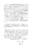 Ikuhisashiku... / 幾久しく・・・ [Yamazaki Show] [Sekirei] Thumbnail Page 16
