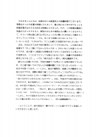 Ikuhisashiku... / 幾久しく・・・ [Yamazaki Show] [Sekirei] Thumbnail Page 03