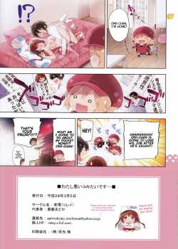 I'm A Bad Girl... / わたし悪いコみたいです… [Kuroiwa Madoka] [Himouto Umaru-Chan] Thumbnail Page 08