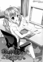 My Girlfriend Is An Ero Animator / ボクのカノジョはエロゲンガー [Mikeou] [Original] Thumbnail Page 05