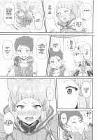 Watashi no Omoi o Anata ni... / 私の想いをあなたに・・・ [Gomu] [Xenoblade Chronicles 2] Thumbnail Page 04
