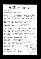 Prestigous! Kazekoshi Girl's Mahjong Club Captain's Bath! / 名門！風越女子麻雀部 キャプテン風呂 [Hijiri Tsukasa] [Saki] Thumbnail Page 03
