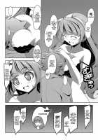 Kirarara! / キラララ! [Kikuchi Tsutomu] [Go Princess Precure] Thumbnail Page 15