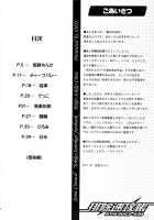 Haijo Sokkouchou / 排除速攻帳 [Buchou Chinke] [Sokkou Seitokai] Thumbnail Page 03