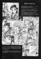 Milk Hunters 3 / みるくはんたーず3 [Kakyouin Chiroru] [Futari Wa Pretty Cure] Thumbnail Page 03