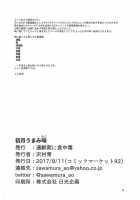 Hatsuzuki Umami Aji / 初月うまみ味 [Sawamura Ao] [Kantai Collection] Thumbnail Page 15
