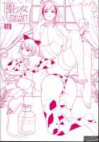 LineArt / 聖少女 LineArt～女帝の時代～ [Seishoujo] [Starless] Thumbnail Page 03