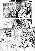 Ainz-sama, Leave Your Heir to! / アインズ様のお世継ぎを！ [Komagata] [Overlord] Thumbnail Page 06