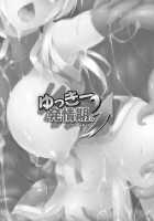 Yukki Hatsujouki. Dash Upper / ゆっきー発情期。ダッシュアッパー   DL版] [C.R] [Dog Days] Thumbnail Page 02