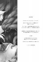 Yukki Hatsujouki. Dash Upper / ゆっきー発情期。ダッシュアッパー   DL版] [C.R] [Dog Days] Thumbnail Page 03