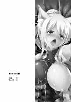 Yukki Hatsujouki. Dash Upper / ゆっきー発情期。ダッシュアッパー   DL版] [C.R] [Dog Days] Thumbnail Page 04