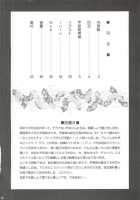 Kaihime Muzan / 甲斐姫無惨 [Momoya Show-Neko] [Samurai Warriors] Thumbnail Page 03