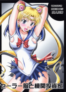 Sailor Fuku to Kikan Toushika / セーラー服と機関投資家 [Isao] [Sailor Moon]