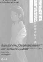 Kago No Naka No Kotori Wa Itsu Deyaru 2 / 籠の中の小鳥は何時出遣る 弐 [Yukino Minato] [Original] Thumbnail Page 02