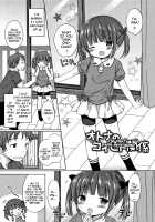An Adult's Lover-Relationship / オトナのコイビト関係 [Rico] [Original] Thumbnail Page 01
