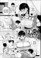 Mama Gohoubi / ママごほうび [mmm] [Original] Thumbnail Page 01