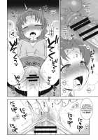 Aoi-chan Gets Fucked: The Book / あおいちゃんがヤられちゃう本 [Kanyapyi] [Kirakira Precure a la Mode] Thumbnail Page 09