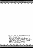 Haa-chan ga Doutei Sutesasete Kureru Hon / はーちゃんが童貞捨てさせてくれる本 [Fukunaga Yukito] [Maho Girls Precure!] Thumbnail Page 03