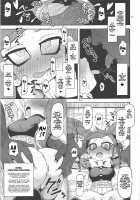 Otonari-san-chi no Osanazuma / お隣さんちの幼妻 [Nalvas] [My Hero Academia] Thumbnail Page 16