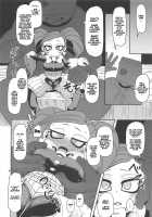 Otonari-san-chi no Osanazuma / お隣さんちの幼妻 [Nalvas] [My Hero Academia] Thumbnail Page 05