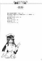Kanmusu Kyokon Shugi! / 艦娘巨◯主義! [Akuno Toujou] [Kantai Collection] Thumbnail Page 03