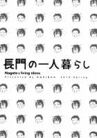 Nagato's Living Alone / 長門の一人暮らし [Norinko] [Kantai Collection] Thumbnail Page 02