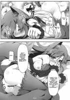 Barking with Kagerou! / Touhou Project [ChimaQ] [Touhou Project] Thumbnail Page 15