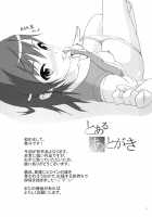 Mikoto-san no Love Love na Nichiyoubi / 美琴さんのイチャイチャな日曜日 [Yasuto] [Toaru Majutsu No Index] Thumbnail Page 16
