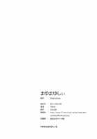 Mayu Mayushii / まゆまゆしぃi [Inato Serere] [Steinsgate] Thumbnail Page 16