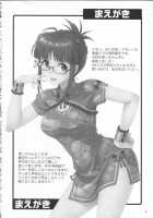 Training for You! [Hida Tatsuo] [The Idolmaster] Thumbnail Page 04