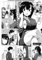 Anal Training With Senpai / 先輩とアナトレ！ [Nico Pun Nise] [Original] Thumbnail Page 01