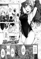 Megumi's Job / 恵のお仕事 [Yagami Shuuichi] [Original] Thumbnail Page 03