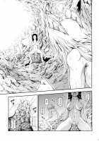 Solo Hunter no Seitai 4 The third part / ソロハンターの生態 4 The third part [Makari Tohru] [Monster Hunter] Thumbnail Page 13