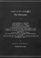 Solo Hunter no Seitai 4 The third part / ソロハンターの生態 4 The third part [Makari Tohru] [Monster Hunter] Thumbnail Page 02