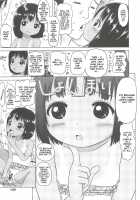 Onani Nani / おなになに [Himeno Mikan] [Original] Thumbnail Page 09