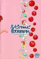 Ruby-chan ni Haeru Ohanashi / ルビィちゃんに生えるおはなし [Shijou Mako] [Love Live Sunshine] Thumbnail Page 16