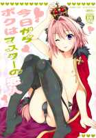 I’m Master’s Lover Starting from Today / 今日からボクはマスターの恋人 [Ogura Shuuichi] [Fate] Thumbnail Page 01