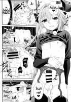 I’m Master’s Lover Starting from Today / 今日からボクはマスターの恋人 [Ogura Shuuichi] [Fate] Thumbnail Page 09