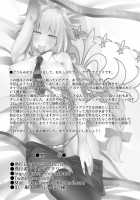 FDO Fate/Dosukebe Order VOL.3.0 / FDO フェイトドスケベオーダー VOL.3.0 [Asakura Kukuri] [Fate] Thumbnail Page 14