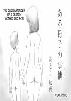 Aru Boshi no Jijou / ある母子の事情 [Atori K | Atori Akinao] [Original] Thumbnail Page 02