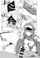Am I Going to Lose My Virginity? / 私で童貞捨てる気? [Eigetu] [Fate] Thumbnail Page 16